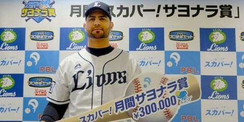 来日初のサヨナラ本塁打の西武・メヒアに「スカパー！サヨナラ賞」