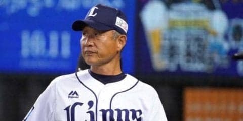 西武が来季スタッフ発表、5人のコーチが新任…各球団発表、25日の組閣は？