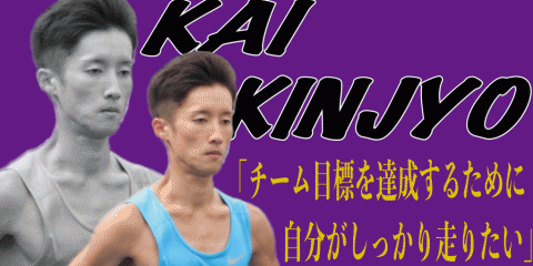【陸上競技部】明日、上野駅伝監督体制初の箱根駅伝予選会！登録選手全14人に迫る　～１年生編～