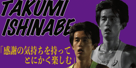 【陸上競技部】明日、上野駅伝監督体制初の箱根駅伝予選会！登録選手全14人に迫る　～２年生編～