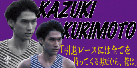 【陸上競技部】明日、上野駅伝監督体制初の箱根駅伝予選会！登録選手全14人に迫る　～４年生編～
