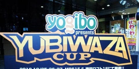 ウイニングイレブン採用『第2回YUBIWAZA CUP』前夜祭 さまざまな年齢層が集まり立ち見の出る盛況ぶり！