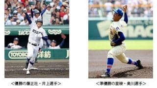 特別展「夏の高校野球101回大会 振り返り展示」開催… 甲子園歴史館