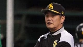 鷹は工藤政権6年目に突入、来季のコーチ陣容は…各球団発表、30日の組閣は？