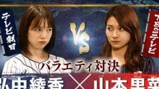 美人アナが参戦　世界野球 女子アナ12スイング対決が開幕！　テレ朝 VS TBS