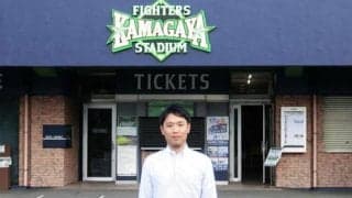 大手証券会社から日本ハムのアナリストへ　「僕は野球好きで研究好き」【パお仕事名鑑 Vol.9】