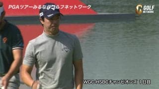 【動画】石川遼が日本勢トップの14位タイ発進