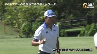 【動画】松山英樹が「67」で32位タイに浮上
