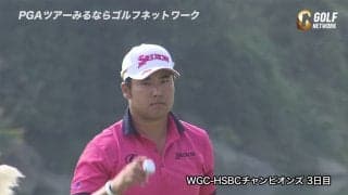 【動画】松山英樹、ベタピンイーグルを含む「68」をマーク！