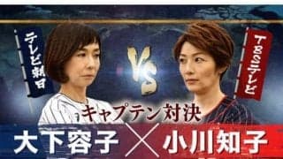 「鈴木」と「坂本」!?　テレ朝大下アナvsTBS小川アナの「世界野球　女子アナ12スイング対決」！