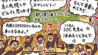 【木村和久連載】東京五輪の会場変更問題。ゴルフ会場も再考しては？