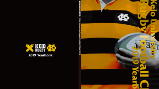 【ラグビー】イヤーブックこぼれ話①栗原由太主将