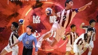 【連載】インカレ直前特集『戮力協心』