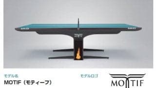 東京オリンピック・パラリンピック公式卓球台が公開