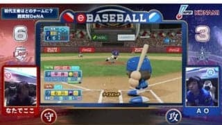 オフに楽しむ“もう一つのプロ野球”　「eBASEBALL プロリーグ」競技解説（後編）