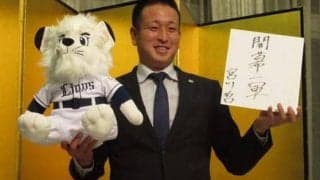 西武、ドラ1宮川と契約金1億円で仮契約　渡辺GM期待「開幕1軍、ローテの一角で」