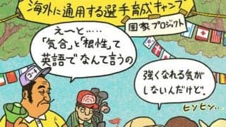 【木村和久連載】大盛況のラグビー界にならうゴルフ界の強化と国際化