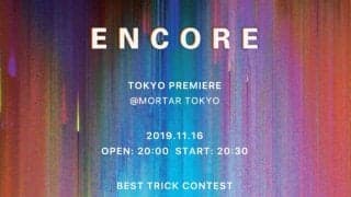 PRIMITIVEフル・レングス・ムービー「ENCORE」東京プレミア&ベスト・トリック・ジャムイベントが11/16(土) 渋谷MORTARにて開催決定!