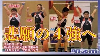 インカレ開幕直前特集　展望