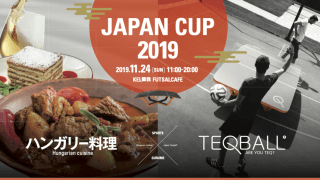 卓球とサッカーが融合　新スポーツ「テックボール」、国内選考兼ねるJAPANCUP2019開催へ