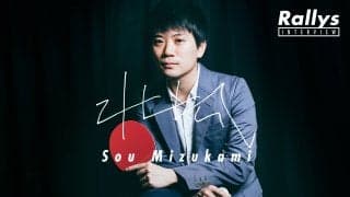 開成→東大医学部、超絶頭脳の「東大王」が語る卓球の魅力【水上颯：前編】