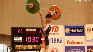 ウエイト人生に終止符　北出、堂々のトータル５位／全日本大学対抗選手権