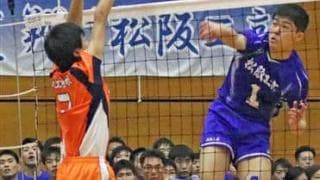 【春高バレー】三重県大会・男子は松阪工、女子は三重が優勝