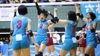春高バレー　東京、神奈川など７都県で代表決定