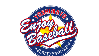 ひたすら野球を楽しむイベント「よしもとエンジョイベースボール」開催