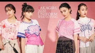 鷹、来季のタカガールユニ全国WEB投票を開始　今季は注目デザイナーたちの“コンペ形式”