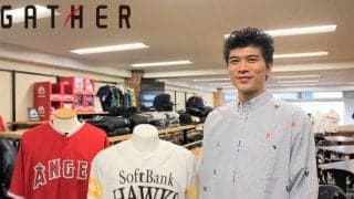スポーツ関連グッズの企画・製造 松本隼さん「ファンのニーズに特化した“スピーディーな商品の販売”ができる。これが私たちの強みです」（前編）