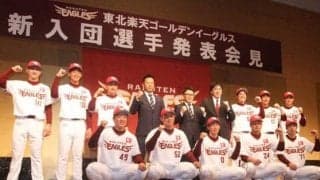 楽天、新入団選手の背番号発表　ドラ1小深田「0」、黒川「24」、津留崎「52」