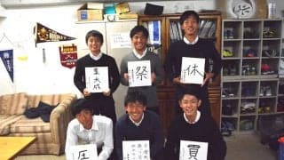 【ホッケー（男子）】早慶ホッケー定期戦直前企画！４年生座談会（塚本×吉川×勝又×竹内×八木×渡邊）