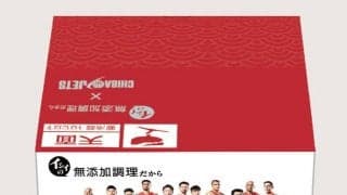 石井食品×千葉ジェッツ「千葉ジェッツおせち」発売…主原料は千葉県産素材