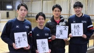 【バレーボール】〈全カレ前特集④〉注目選手座談会　加藤真×宮川郁真×永田将吾×小出捺暉