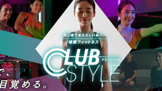 コナミスポーツクラブ、暗闇フィットネスなど新サービス3種を導入