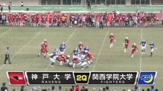 関西学院大学vs神戸大学（万博）