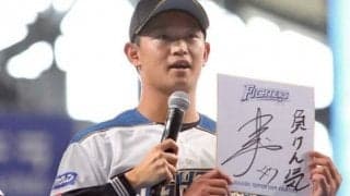 ハムのドラ4鈴木健、西武山川斬り宣言　「インコースをどんどん攻めていきたい」