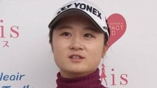 森田遥、シーズン終盤でやっと自分のゴルフが“開幕”　来季に向けて「自信になった」
