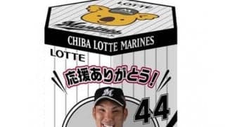 ロッテ、「マリーンズのマーチ」予約販売開始　限定3000セットで30日まで