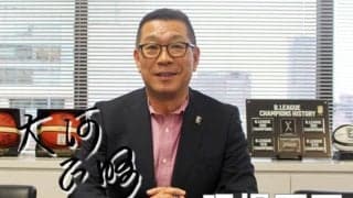 Bリーグチェアマン大河正明『現場百回』vol.9「日常を世界基準にするルール変更」
