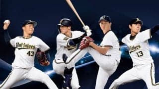 オリックス・岸田護、後藤駿太、山岡泰輔、山本由伸によるトークショー開催