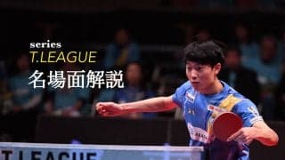 趙大成VS神巧也　ビクトリーマッチの明暗を分けた2つのポイントとは？＜岡山vsTT彩たま＞