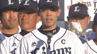 メジャー挑戦の西武秋山、ファン感で“惜別スピーチ”「海外で勝負したい」
