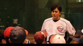 高橋由伸さんが野球教室で子供たちを指導、「試合で打つためには？」の質問に・・・
