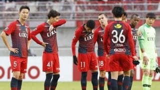 「鹿島らしさ」を見せずにＶ消滅。満身創痍のツケが回ってきた