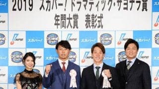 サヨナラ賞 年間大賞にロッテ・鈴木＆阪神・高山！ゲスト・高橋由伸とのトークも