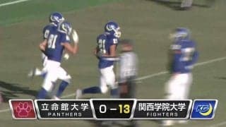 Western Japan Bowl〜立命館大学vs関西学院大学（万博）