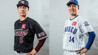 楽天、来季シーズンスペシャルユニホーム発表　東北ブルーとヴィクトリーネイビー
