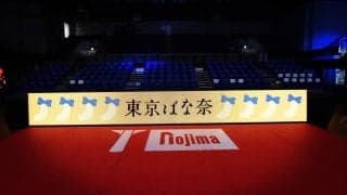 Tリーグ×東京ばな奈 ソラマチで卓球イベント開催決定